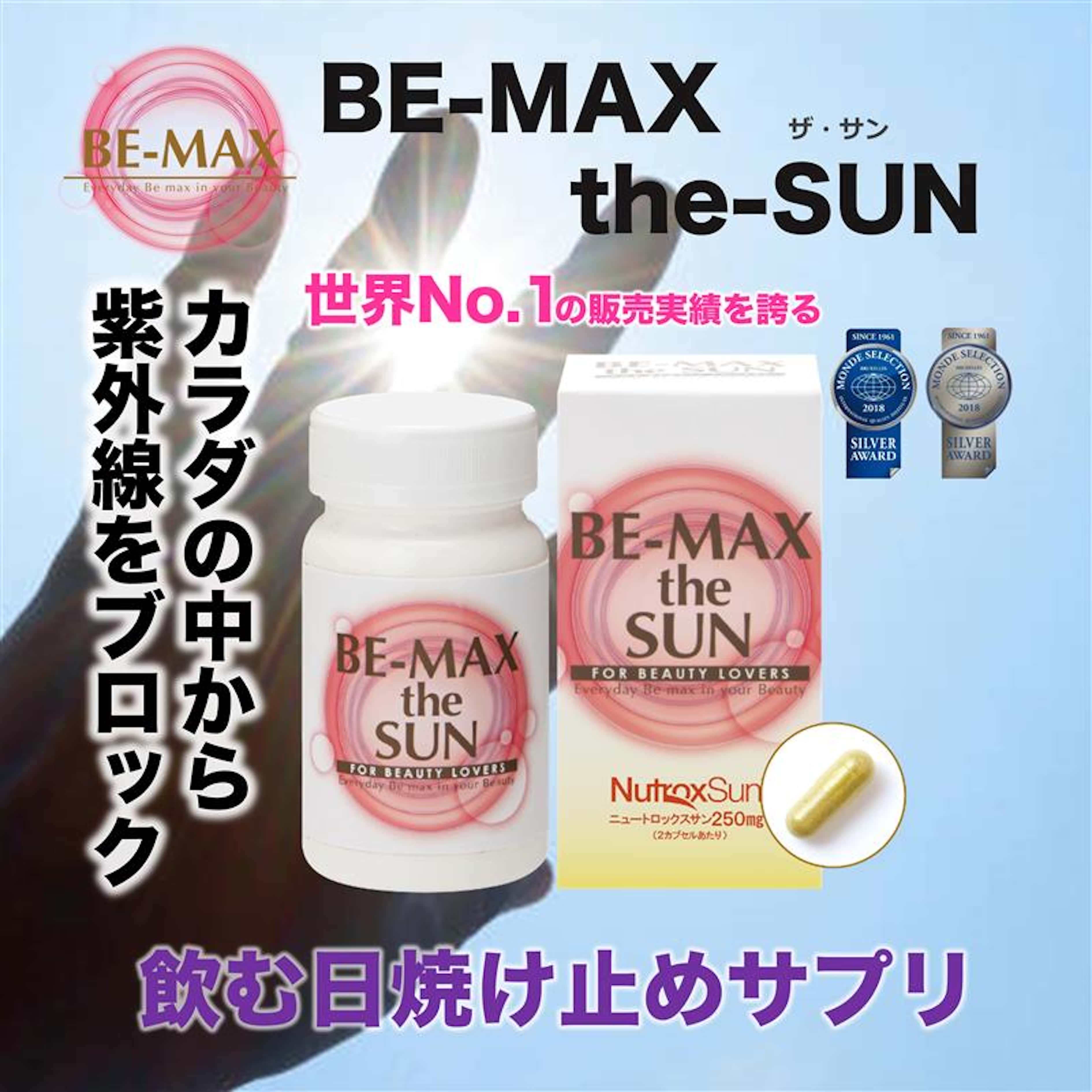 【BE-MAX】 the SUN