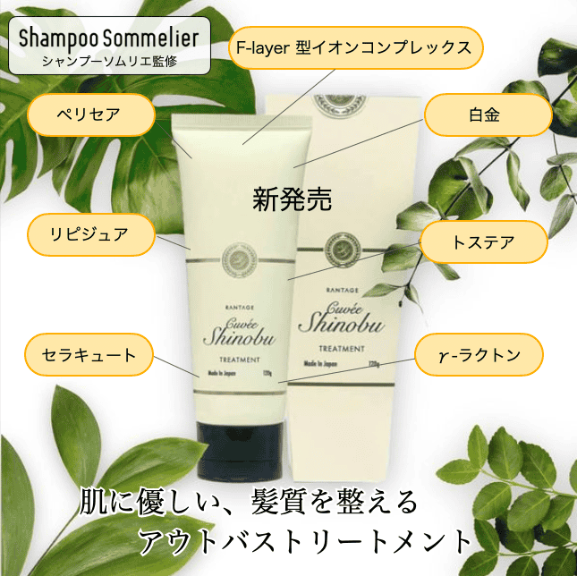 BEAUTY-CONCIER / キュベシノブ トリートメント 120ml