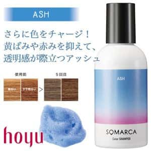 ソマルカ　カラーシャンプー　アッシュ150mL